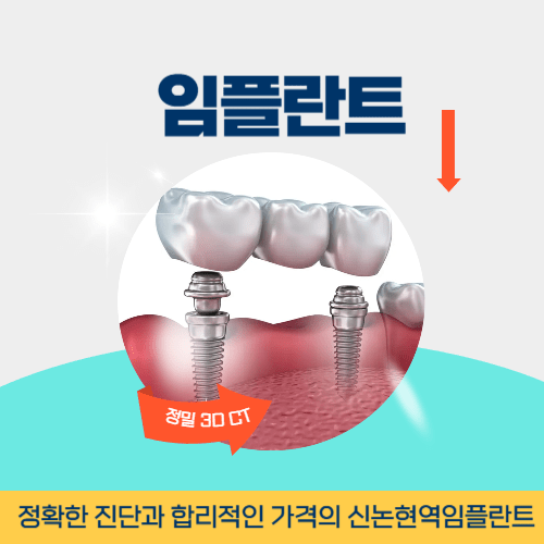 상주치과 상주시 치과 임플란트